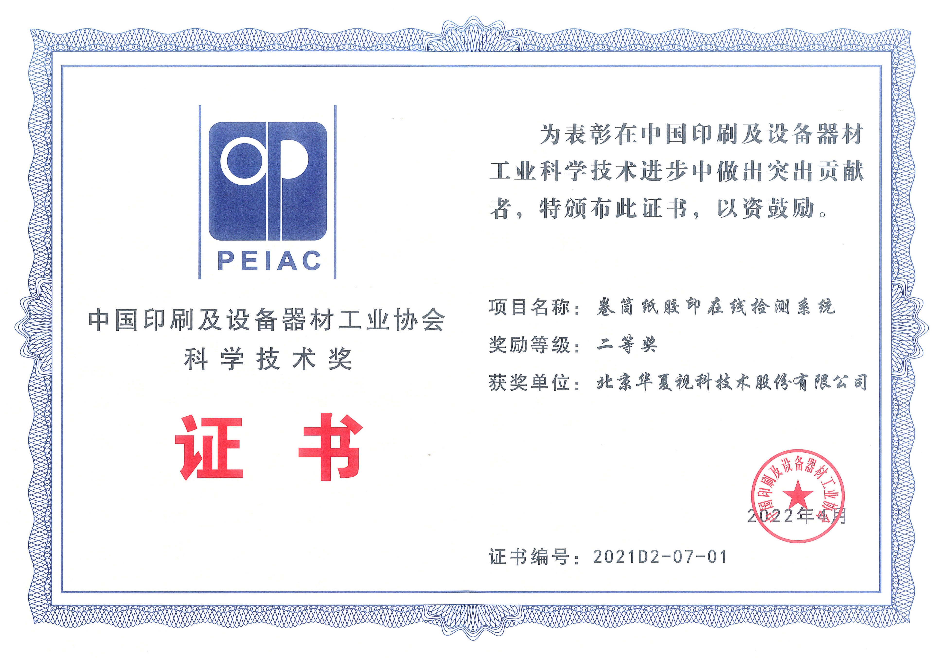 中国科学技术奖励大会获奖名单,中国科学技术奖2019颁奖会