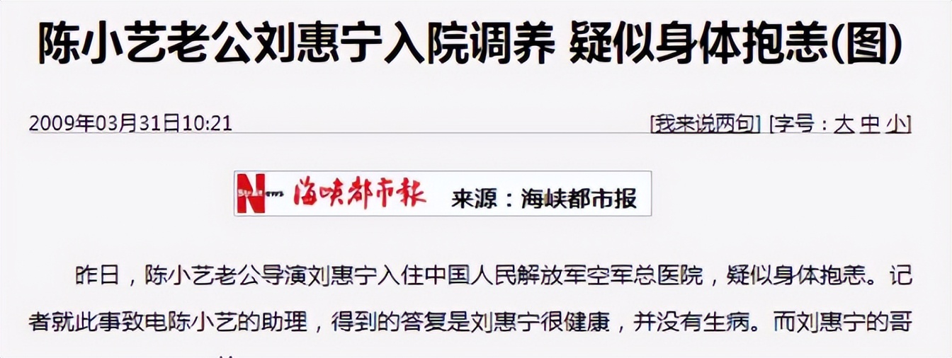 陈小艺婚后生活,52岁陈小艺分居11年