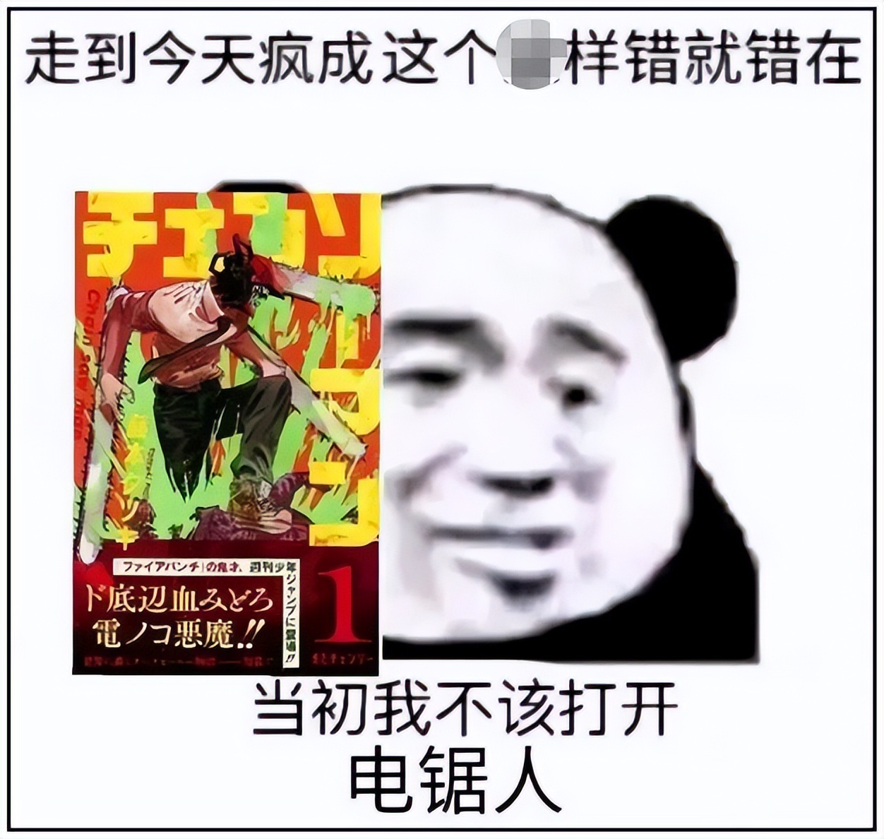 全网热议的日番动漫《电锯人》到底值不值得看？