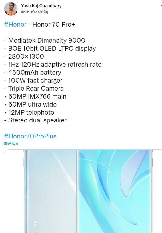 荣耀70已入网部分配置曝光,荣耀70是旗舰机型吗