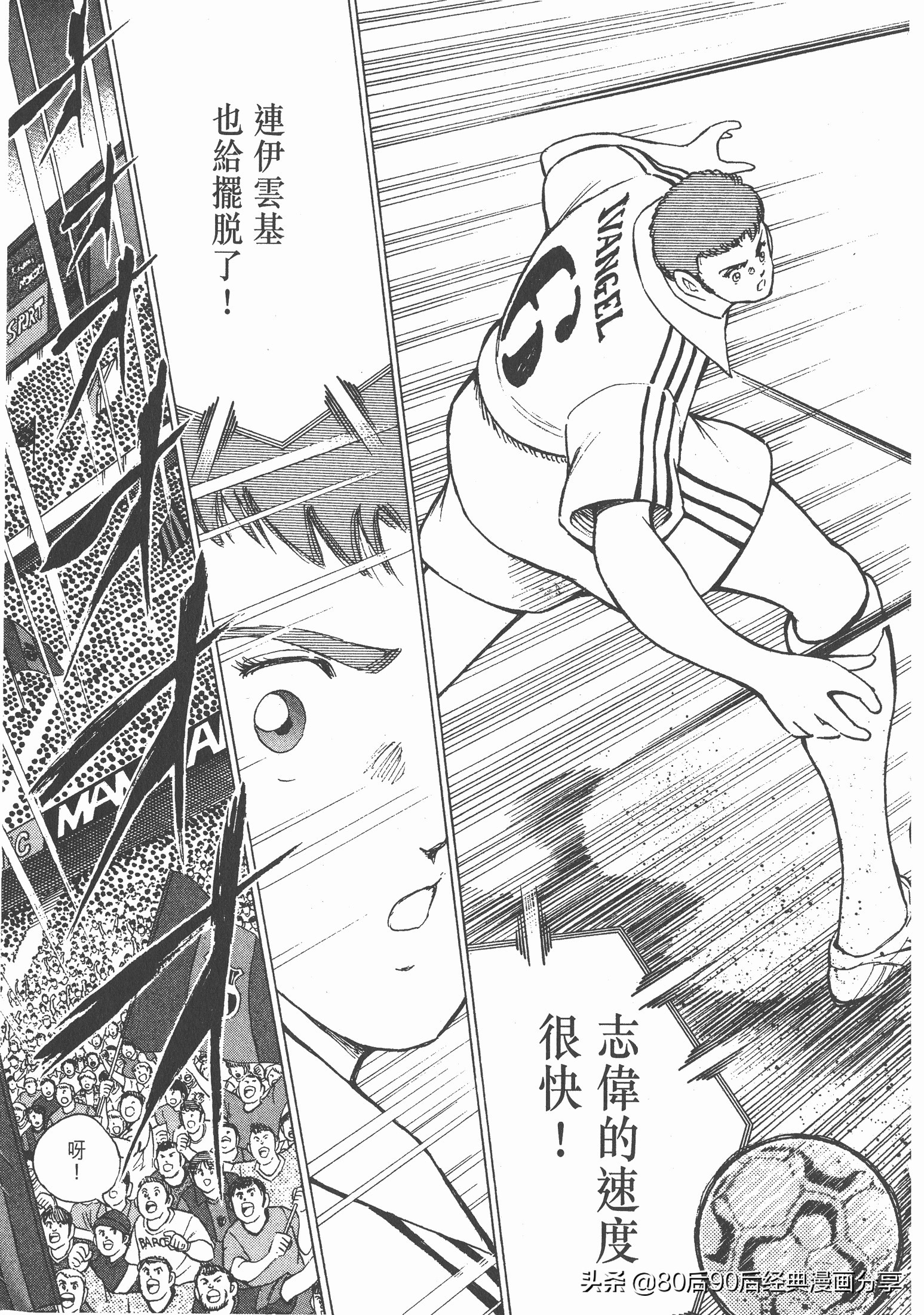 足球小将roadto2002完整版,足球小将roadto2002