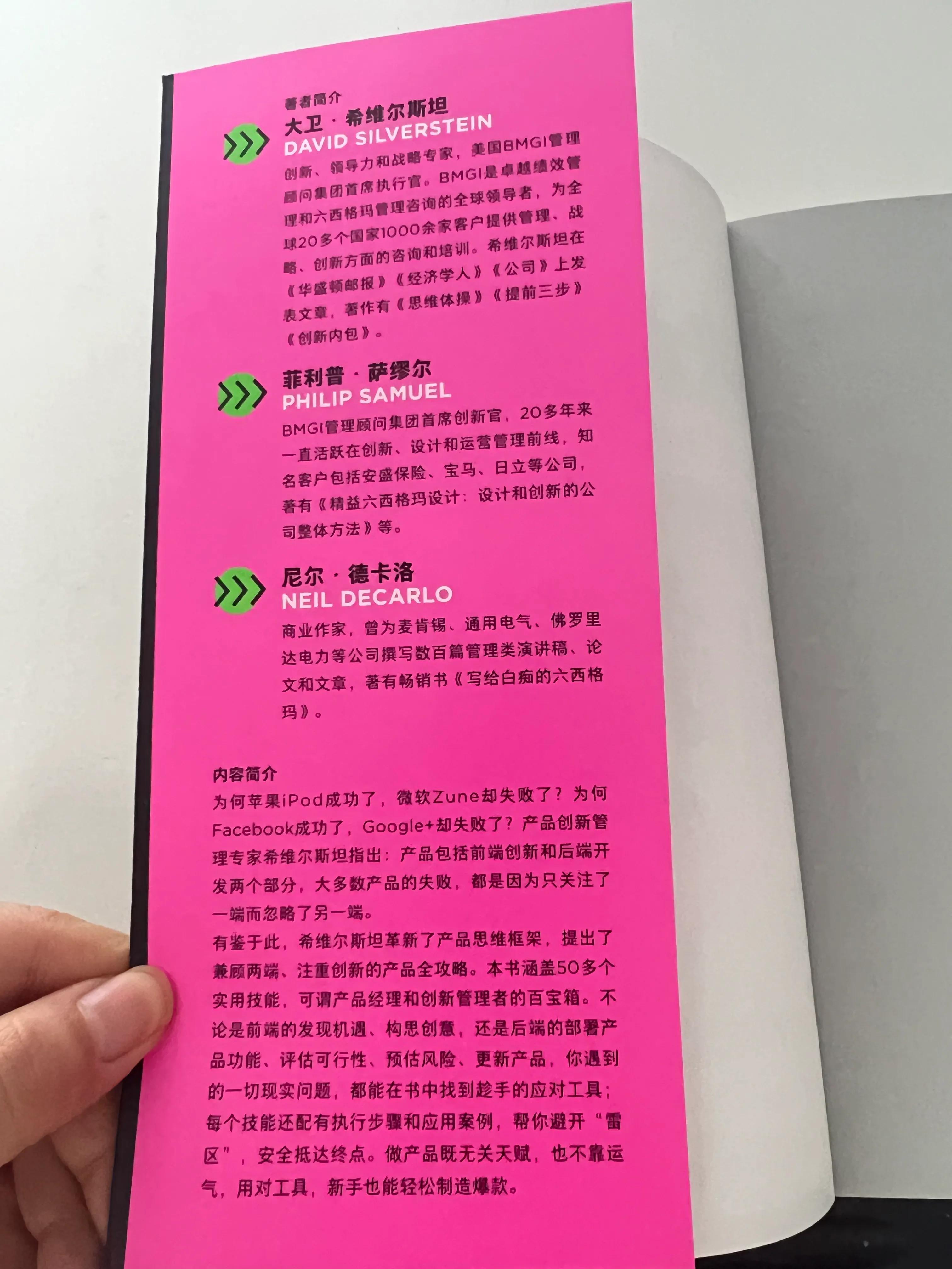 如何用创新产品赚钱,用创新思维分析做什么生意