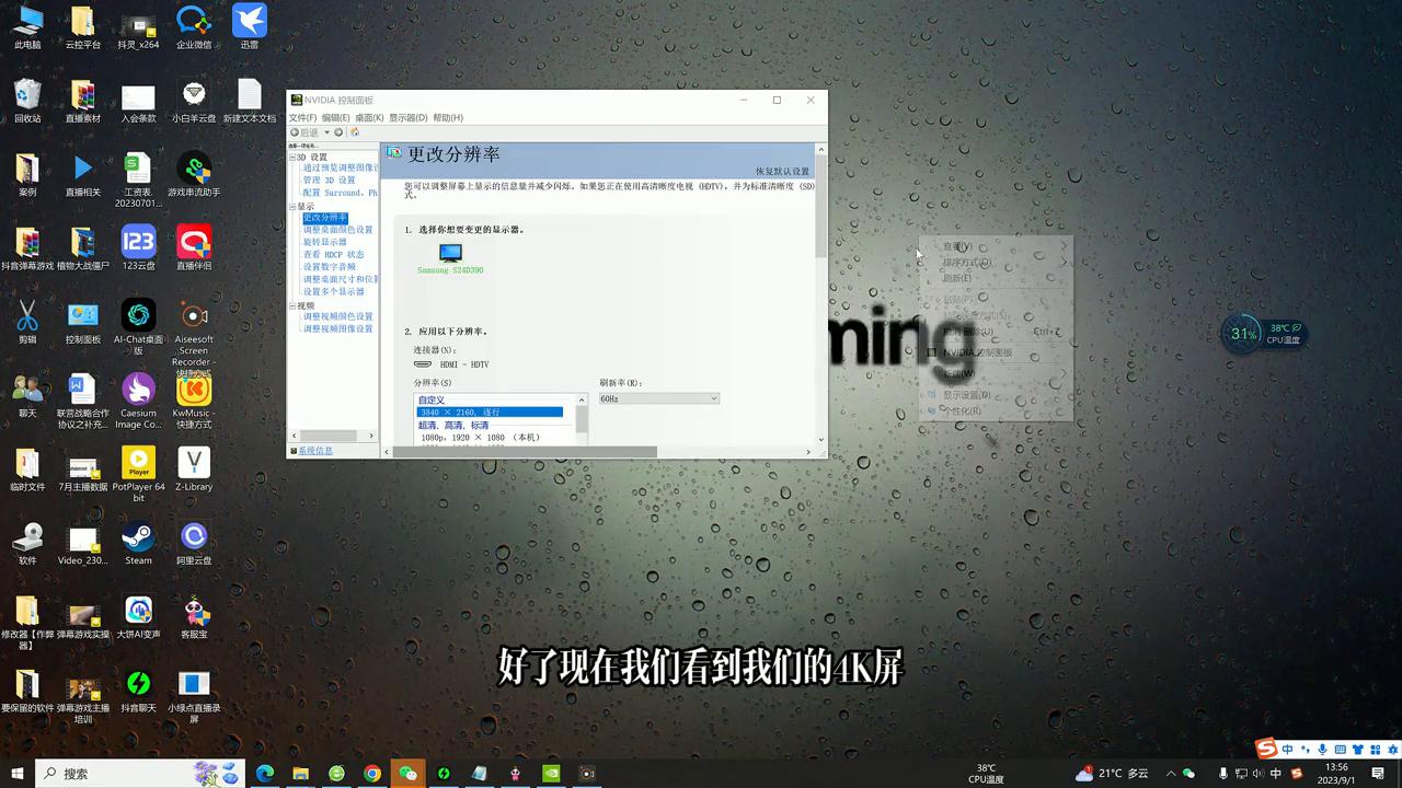 屏幕分辨率太高显卡怎么设置,如何调整屏幕分辨率win7