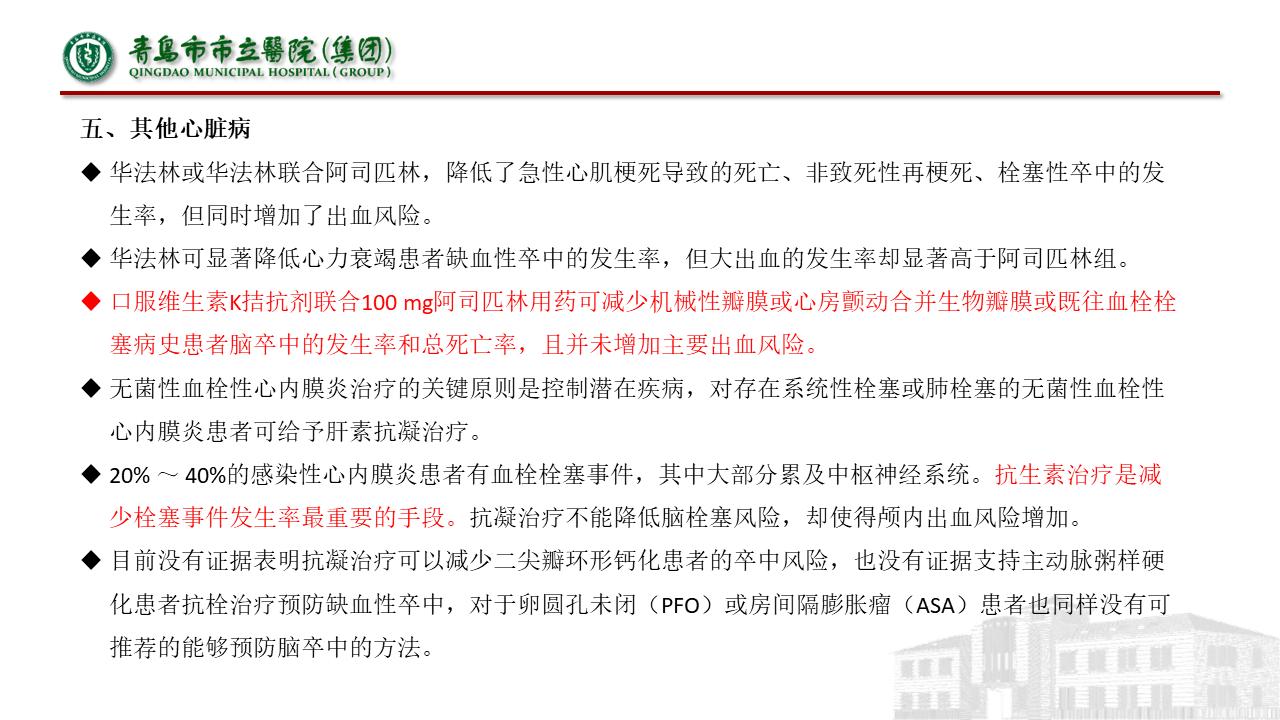缺血性脑血管病指南,中国脑血管病诊治指南共识