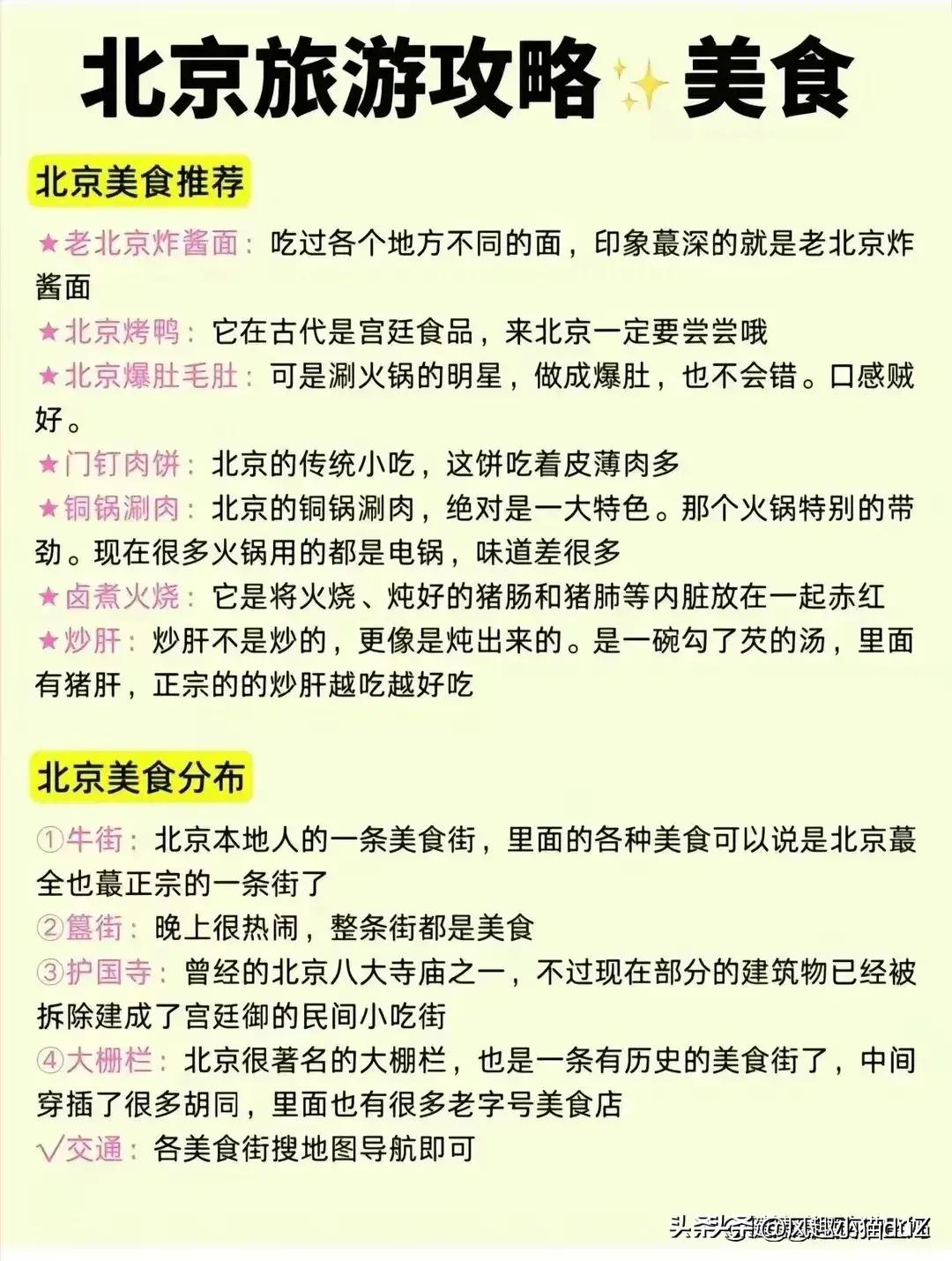 北京最值得去的5大景点推荐,北京最值得去的10大景点