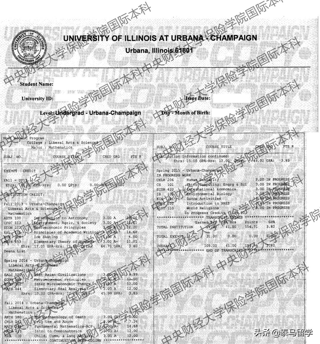 中央财经大学保险学院国际本科,中央财经大学保险学院3+1国际本科