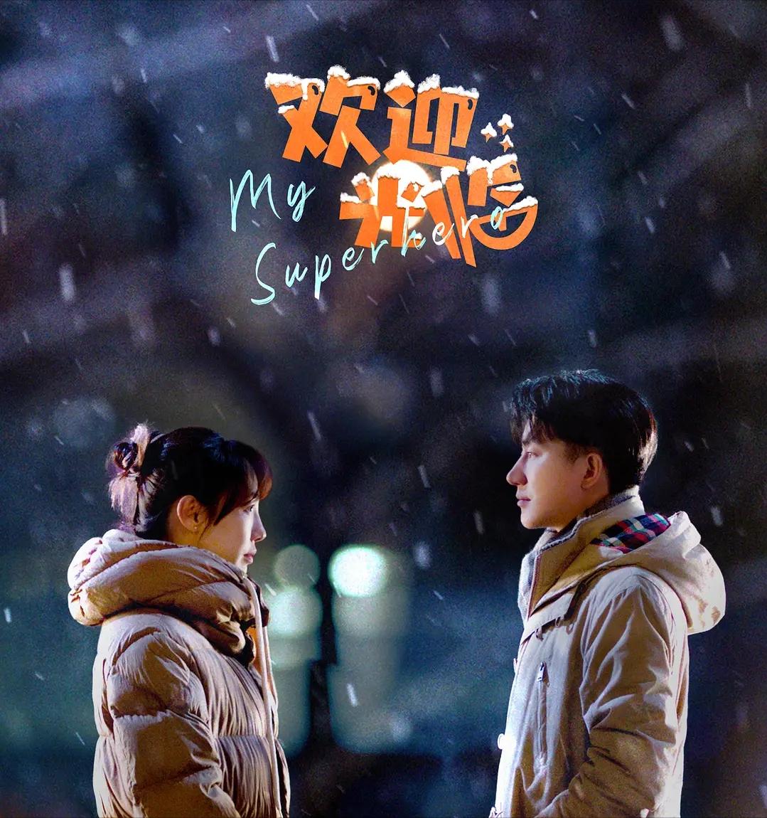 欢迎光临黄轩白百何在一起片段,白百何黄轩《欢迎光临》完整版