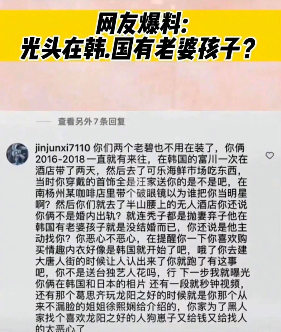 光头和大s在一起几年了,光头和大s的最新消息