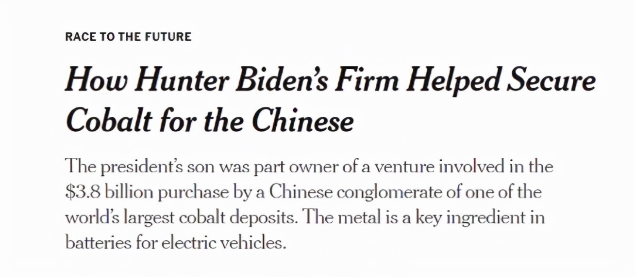 中国公司拿下世界最大钴矿,中国公司获5000亿美国订单