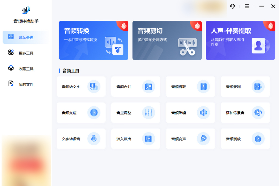 音频转换mp3格式几个软件轻松搞定,音频转换成mp3怎么操作