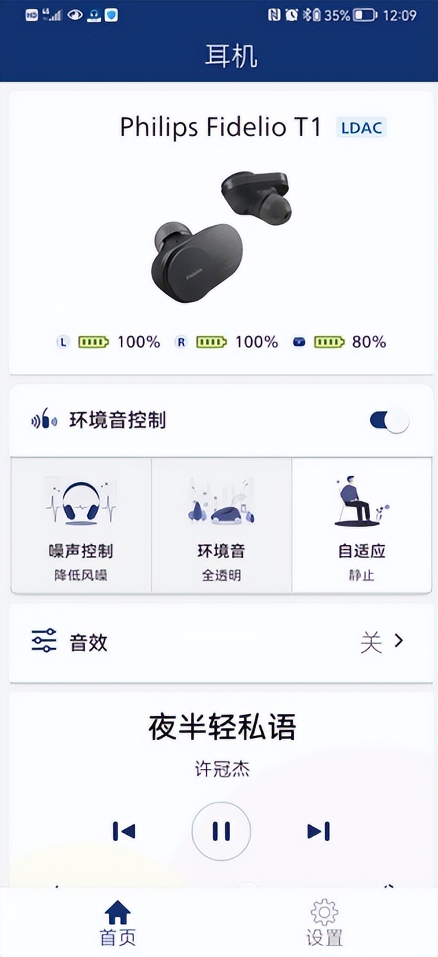 飞利浦真无线蓝牙耳机tat1205黑色,真无线耳机效果好吗