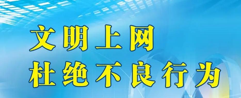 罗汉小学线上教学期间安全教育温馨提示