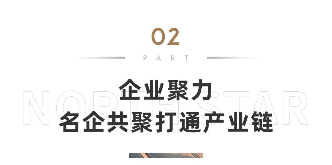 时光共鸣大城兑现|北辰·光谷里，产商融合正当燃