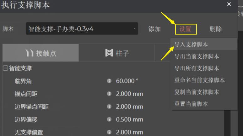 3d打印模型加支撑的正确姿势,快速成型3d打印模型入门
