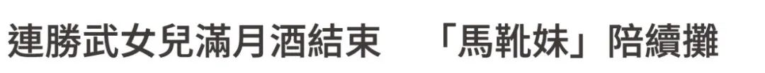 一文一武完全不同的连家兄弟,难逃比较的豪门妯娌