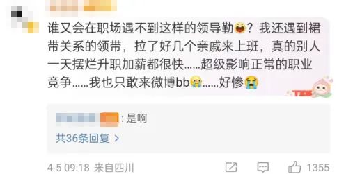 成都微信群“劲爆聊天记录”曝光：老实人就该受欺负？