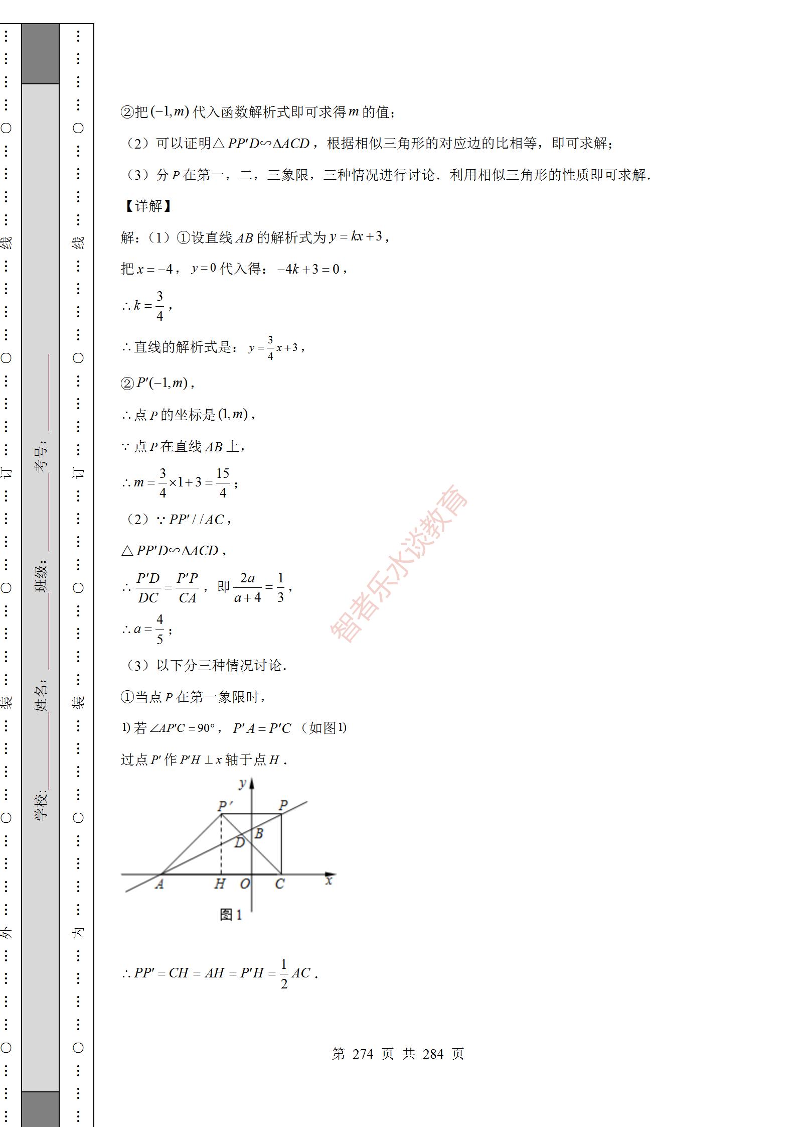 2018陕西中考数学试卷真题及答案,2012年陕西中考数学真题
