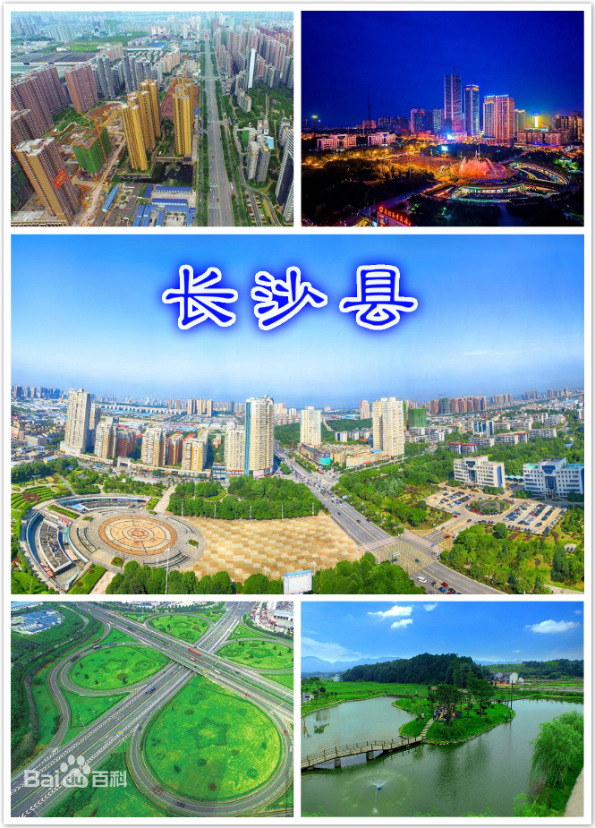 长沙和宁乡哪个厉害,长沙和宁乡哪个更好