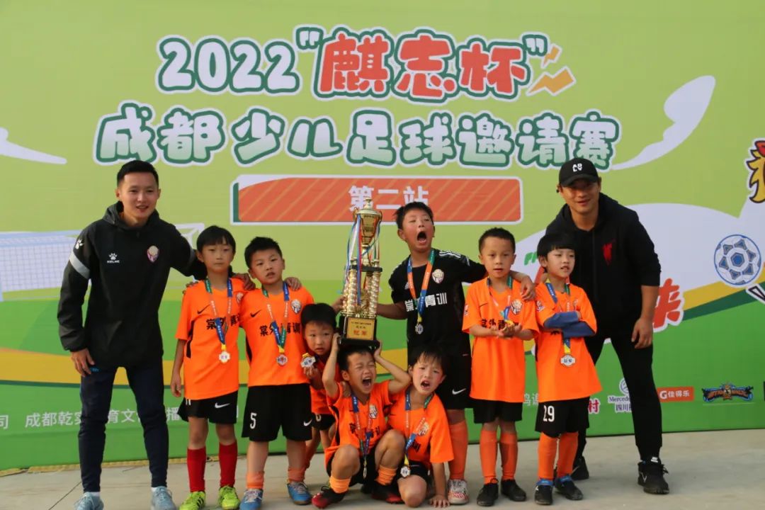 2023年麒志杯成都少儿足球,2022麒志杯成都少儿邀请赛