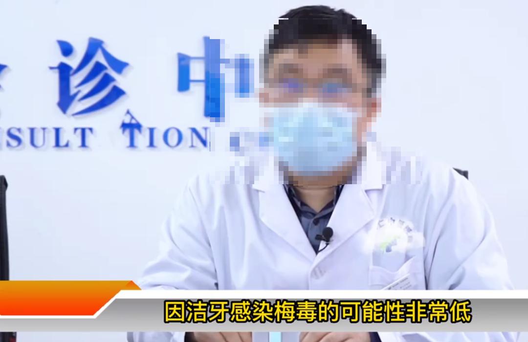 女博士疑因洁牙染梅毒怎么处理,女博士去牙科诊所感染梅毒