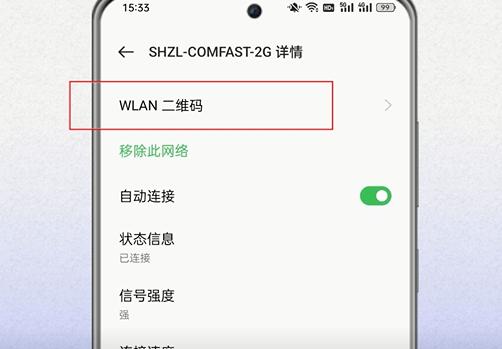 手机设置密码的密码忘记了怎么办,家里wifi密码忘了该怎样找回密码