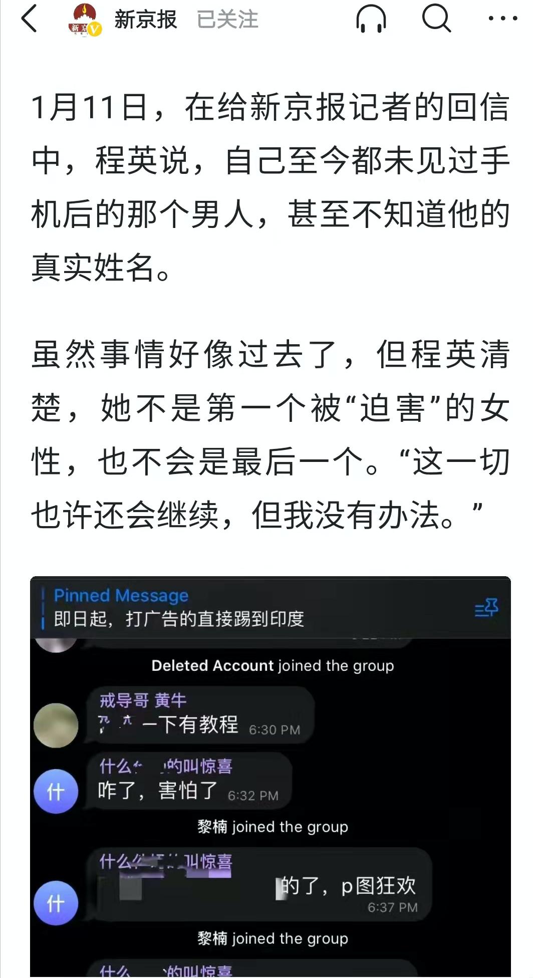 多地女性遭偷拍,近2000名女性被偷拍