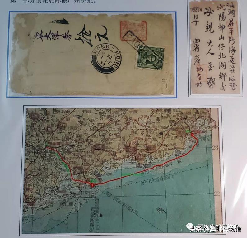 经轮船邮局寄递的侨批,1928年——1939年)