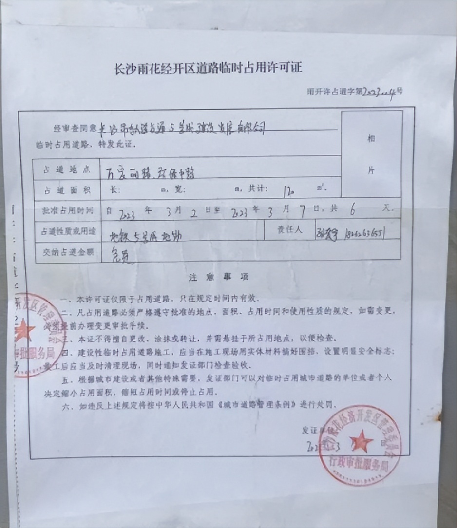 长沙南部片区重大项目规划建设,集中力量推进长沙奥体中心建设