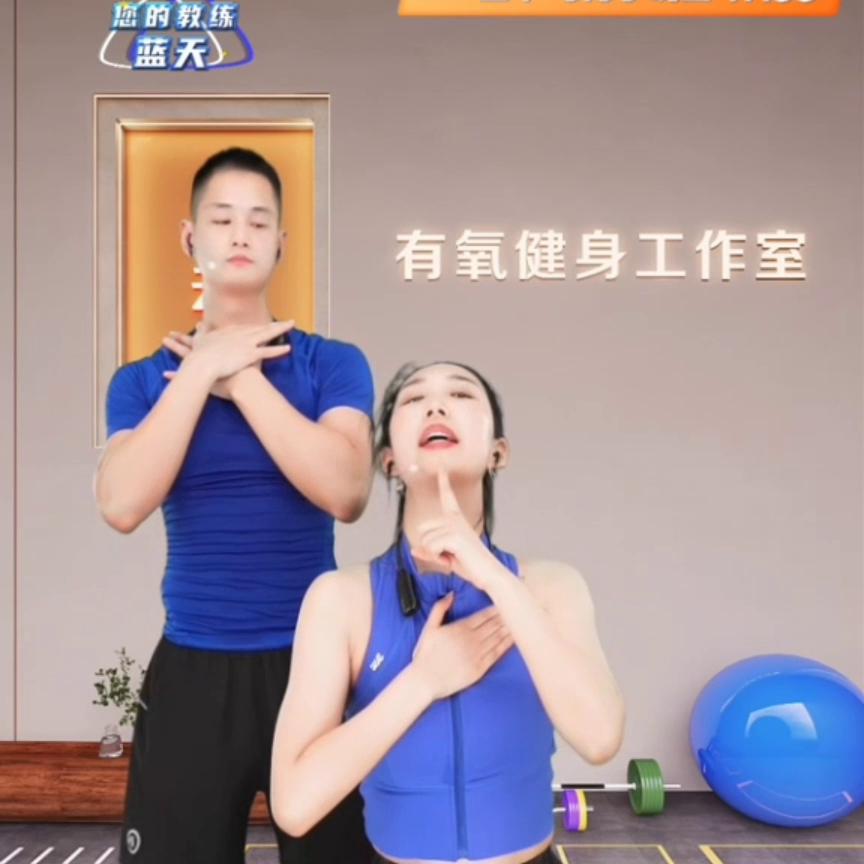 蓝蓝形体健身操直播,蓝蓝老师跳舞