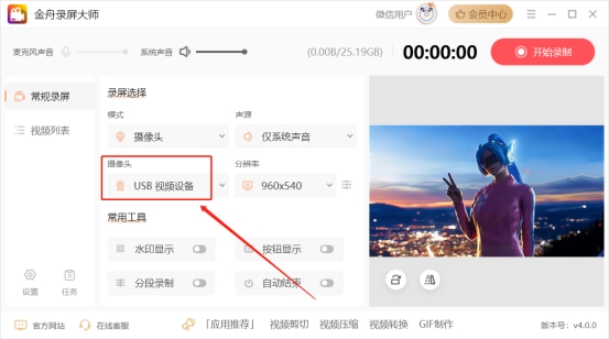 如何用电脑摄像头录制视频？这个方法用了3年，推荐
