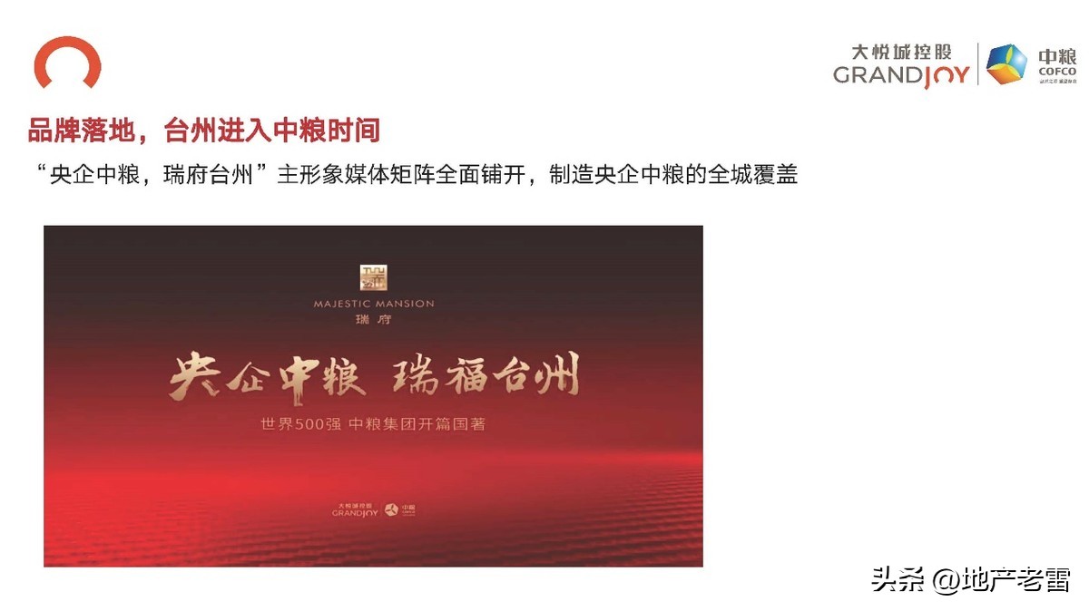 台州黄岩中粮瑞府120平怎么设计,黄岩中粮瑞府造的房子的进度图片