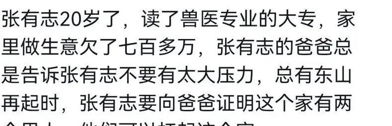 张有志今年19，她不打算专升本也不想考教资，她只想赚钱赚很多钱
