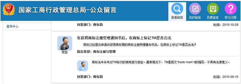 众益商务解析烟台威海商标注册,提交了申请就能用TM?是真是假?