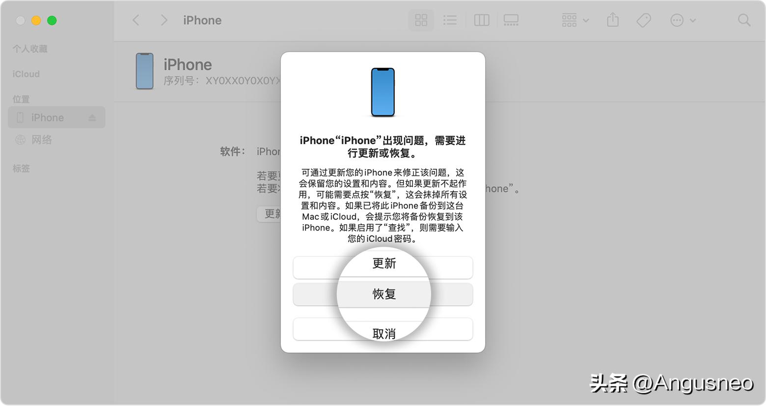 忘记iphone密码怎么恢复出厂设置,忘记了iphone的密码