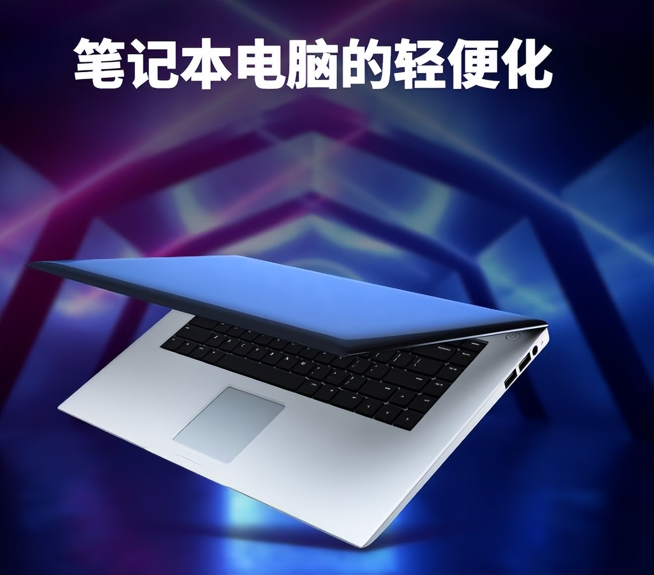 低端笔记本为什么不带网口,14寸带网口的笔记本