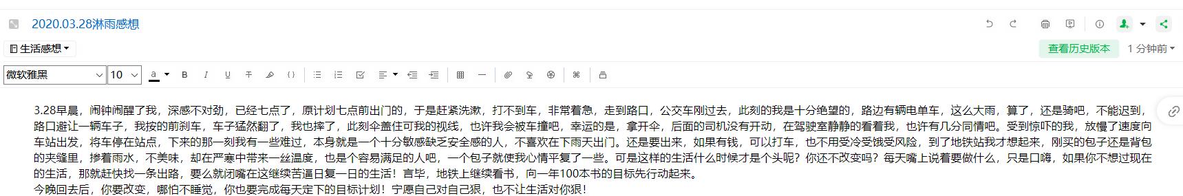 从月入2000到月入20000,一个普通人怎么做到月入4万