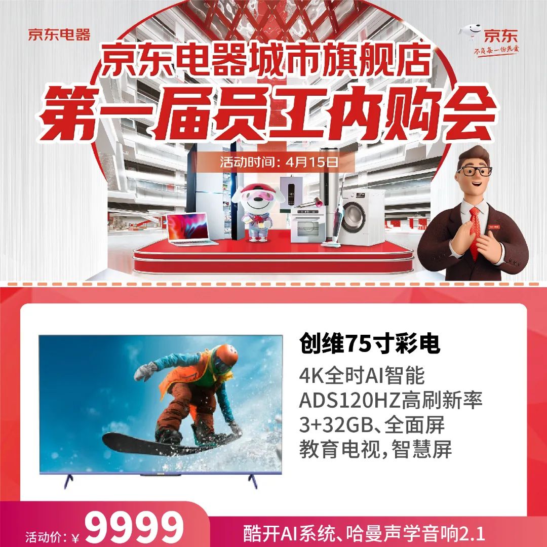 折扣、补贴、返券……“潮焕邕城智在家电”持续放送福利