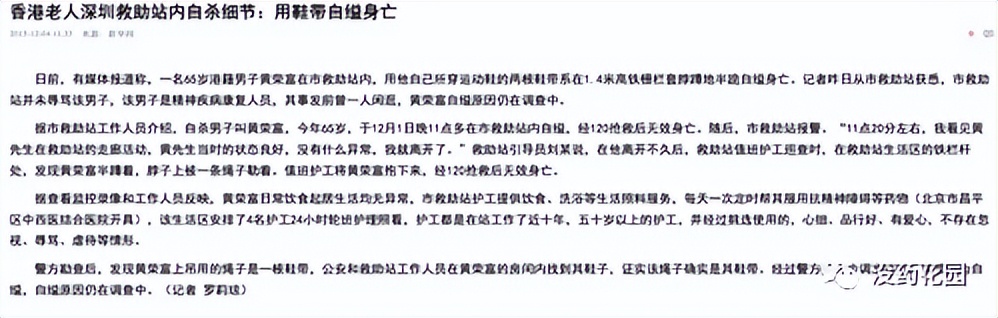 胡鑫宇死亡案例事件,胡鑫宇死亡案最真实的情况