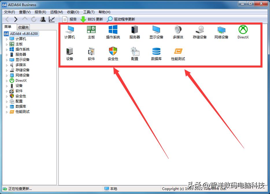 电脑维修人员常用系统软件,电脑维修系统工具