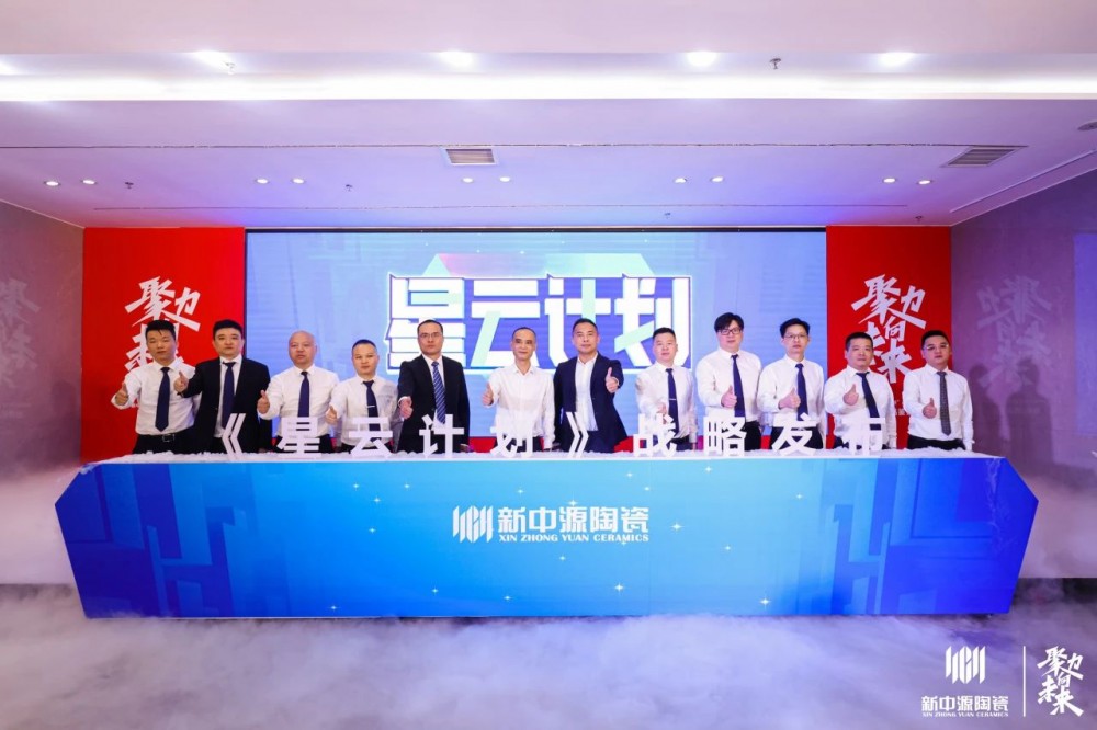 瓷砖10大品牌新中源陶瓷,新中源陶瓷和新中源陶瓷哪个好