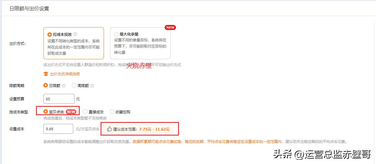 淘宝直通车怎么开才有效果又便宜,淘宝直通车怎么开省钱又有效果