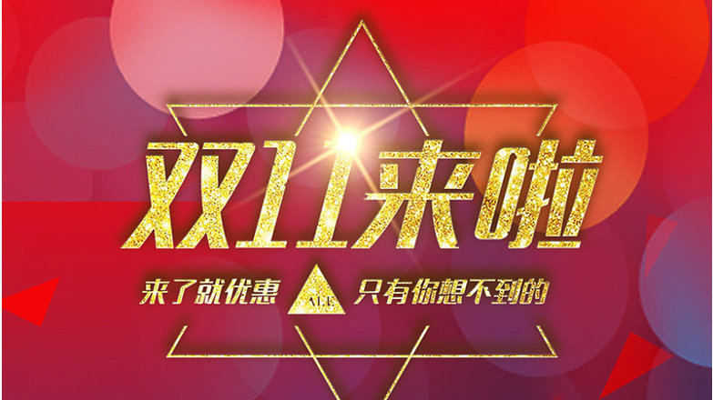 淘宝双11付完定金后你怎么操作,淘宝双11定金和尾款什么意思