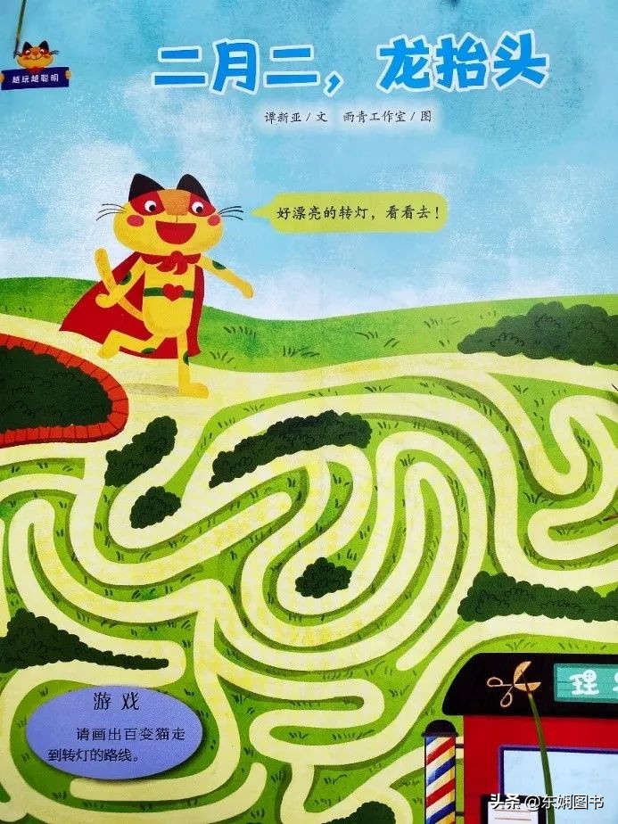 开发孩子的大脑，陶冶孩子的情操，幼儿智力开发画报它全都做到了