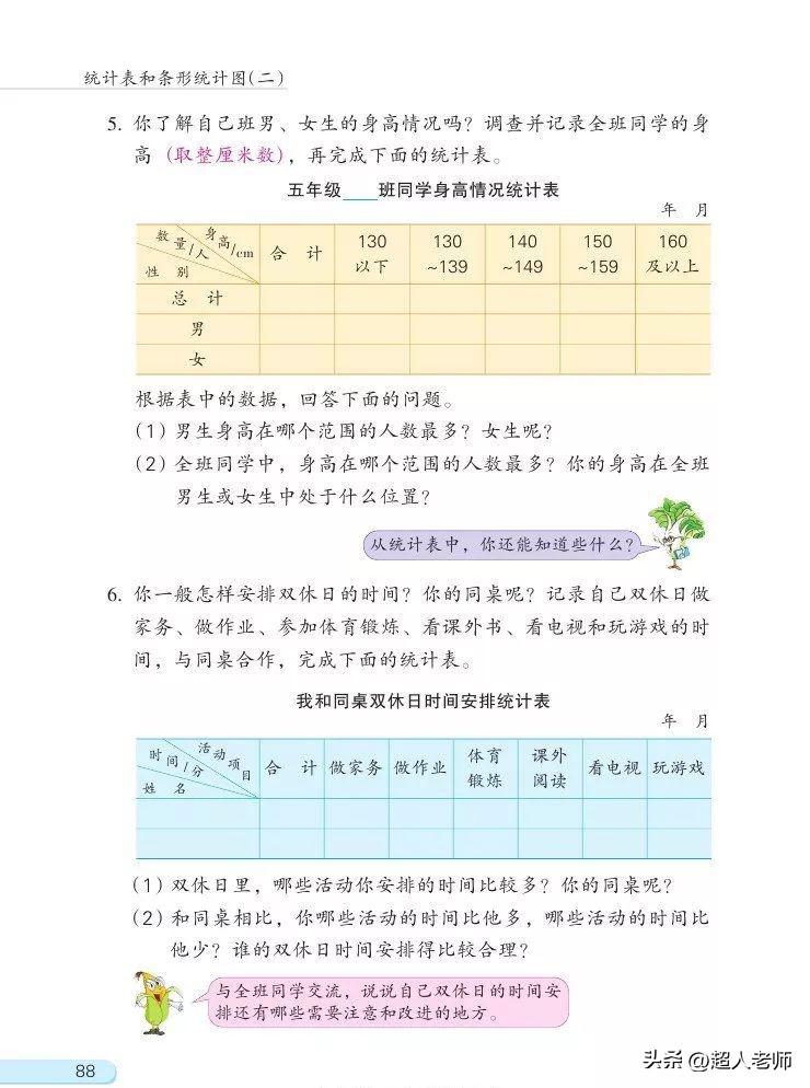 苏教版五年级下册电子课本,苏教版五年级英语上册电子课本