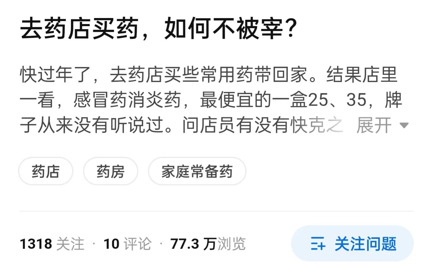 药店卖药药价虚高怎么办 (药店药价虚高可以投诉吗)