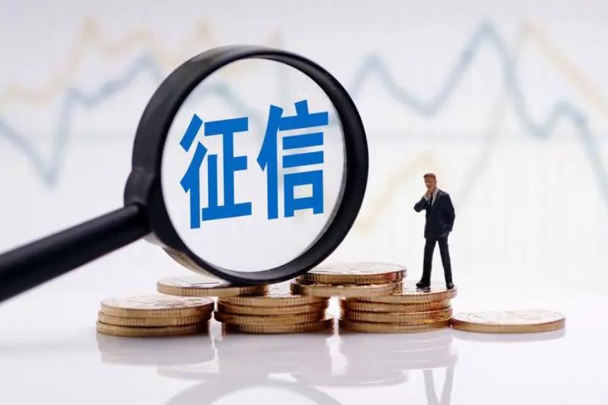 普及征信知识警惕修复陷阱,个人征信司法风险怎么消除