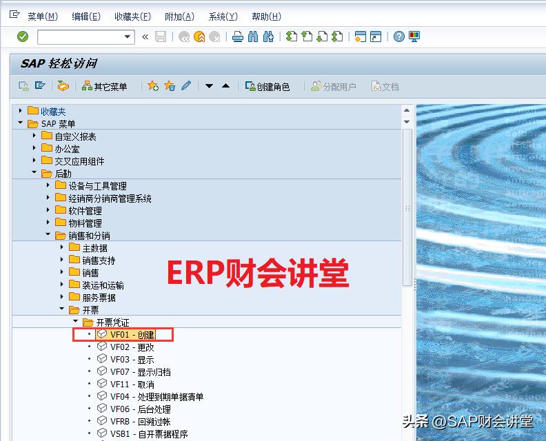 sap如何查询销售商品发票统计,sap系统怎样查交已开具的sap发票