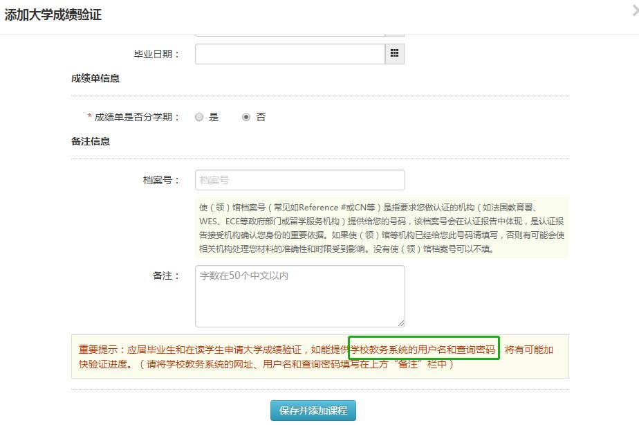 学信网wes成绩单认证不合格,学信网认证英语成绩单怎么打印