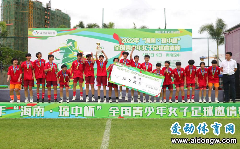 琼中女足夺冠,琼中杯全国女子足球邀请赛