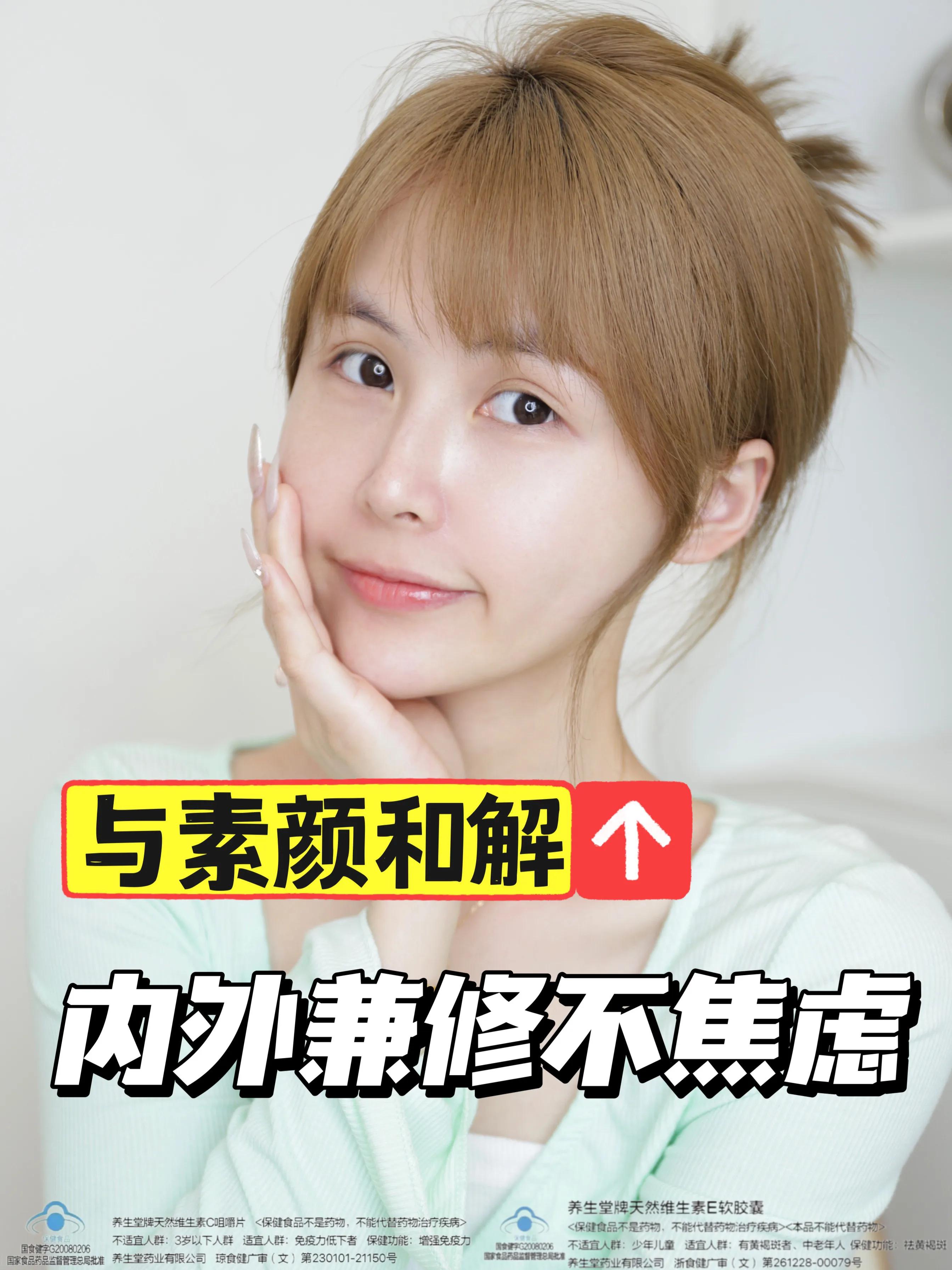 美妆博主请放过容貌焦虑,美妆博主必入高级显白